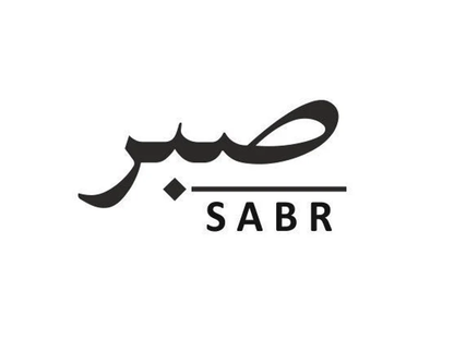 الصبر | حلقة البار